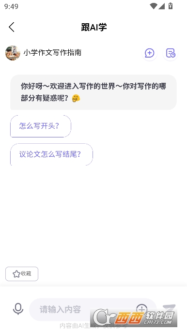 ��AIѧ��׿���İ�