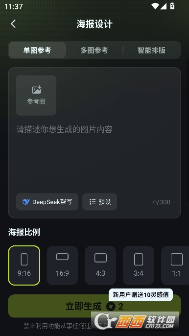 AI����app�ٷ����°�