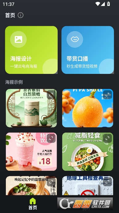 AI����app�ٷ����°�