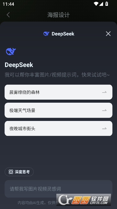 AI����app�ٷ����°�