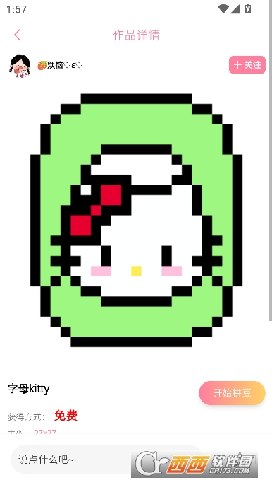 ƴ������app�ٷ���
