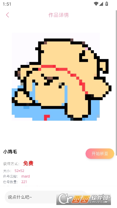 ƴ������app�ٷ���