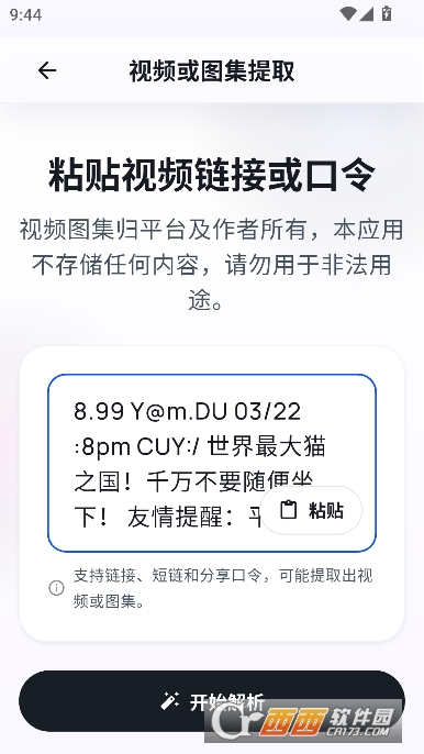 去水印鸭app官方最新版 去水印鸭app官方最新版