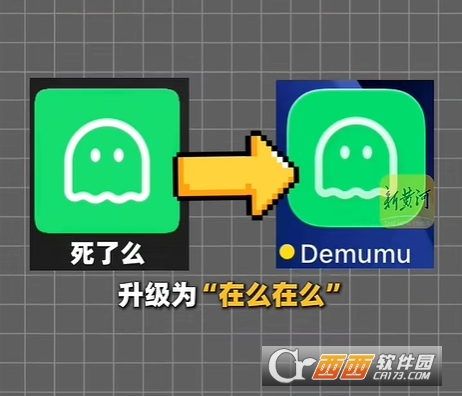 在么在么app官方版(原死了么) 在么在么app官方版(原死了么)