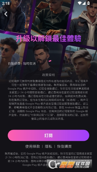 BelovedAI虚拟男友 BelovedAI虚拟男友