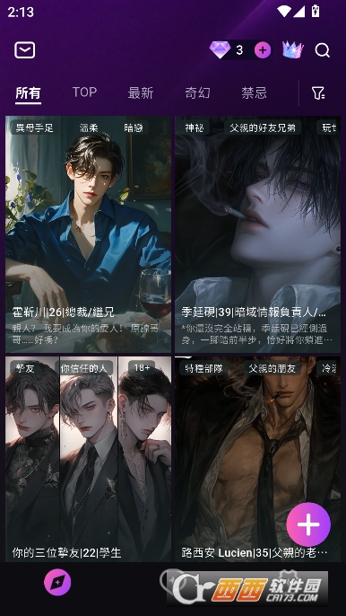 BelovedAI虚拟男友 BelovedAI虚拟男友