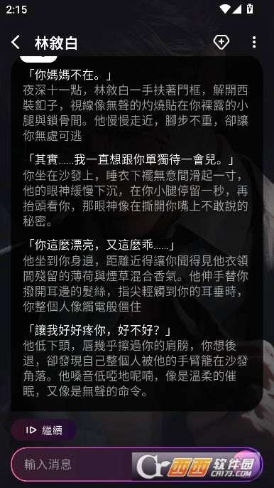 BelovedAI虚拟男友 BelovedAI虚拟男友