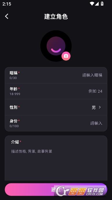 BelovedAI虚拟男友 BelovedAI虚拟男友