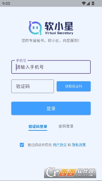 软小星app官方正式版 软小星app官方正式版