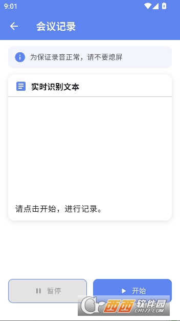 软小星app官方正式版 软小星app官方正式版
