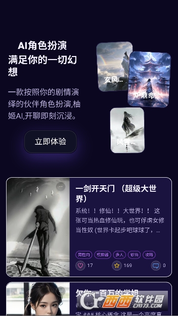 柚姬AI官方中文版 柚姬AI官方中文版