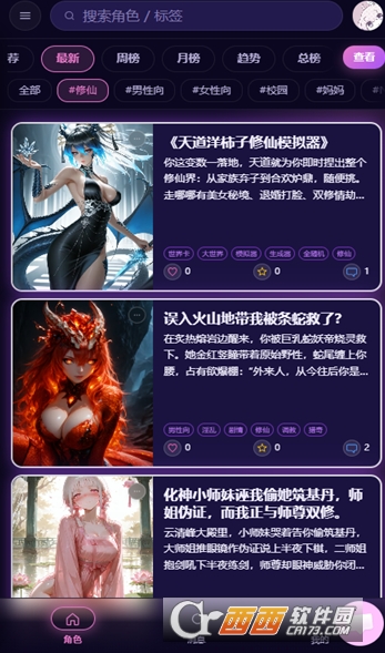 柚姬AI官方中文版 柚姬AI官方中文版