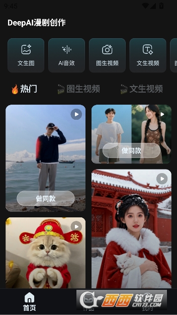 DeepAI���紴��app�ٷ����°�