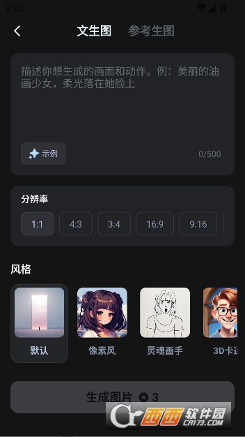 DeepAI���紴��app�ٷ����°�