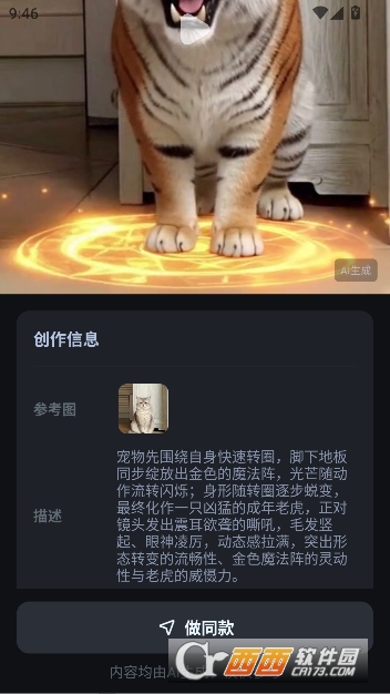DeepAI���紴��app�ٷ����°�