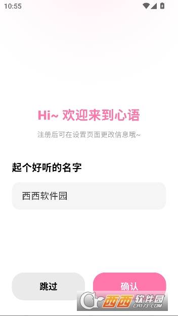 心语AI聊天 心语AI聊天