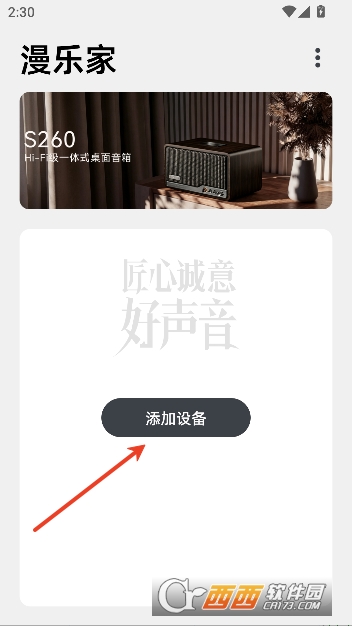 漫乐家app官方版 漫乐家app官方版