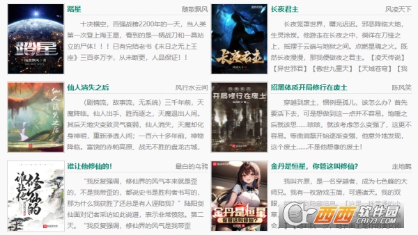 当书网小说app官方客户端 当书网小说app官方客户端