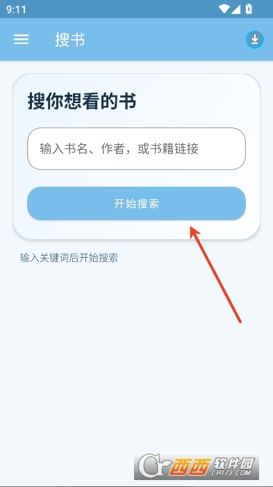 青岚夜小说app最新版 青岚夜小说app最新版