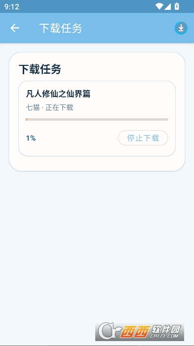青岚夜小说app最新版 青岚夜小说app最新版