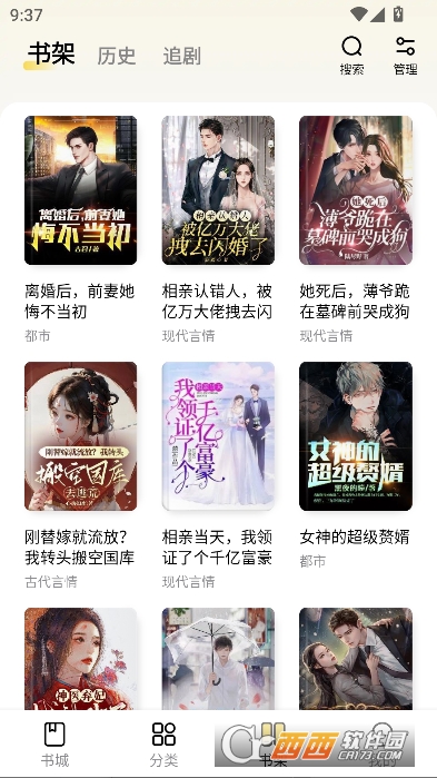 菠萝小说app纯净版 菠萝小说app纯净版