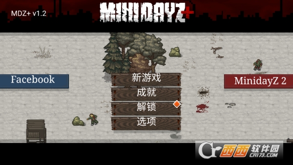 MiniDayZ2安卓中文版 MiniDayZ2安卓中文版