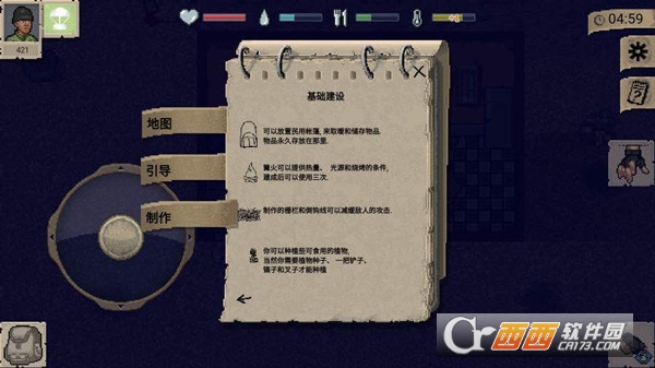 MiniDayZ2无敌增强版 MiniDayZ2无敌增强版