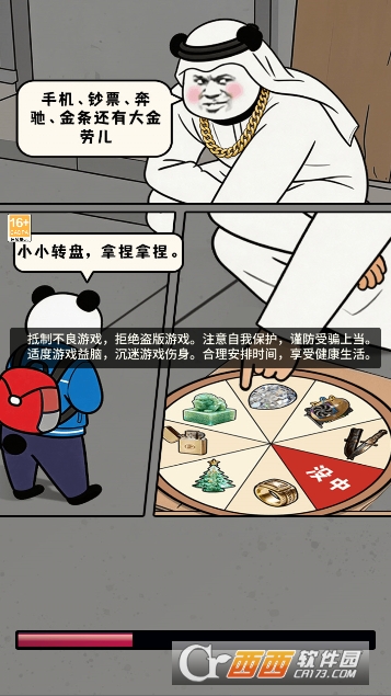 中奖概率倍儿高安卓中文版 中奖概率倍儿高安卓中文版