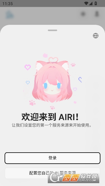 AIRI虚拟伴侣正式版 AIRI虚拟伴侣正式版