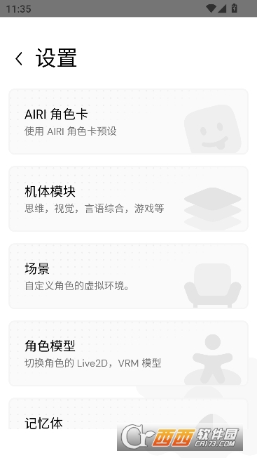 AIRI虚拟伴侣正式版 AIRI虚拟伴侣正式版