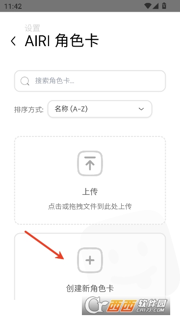 AIRI虚拟伴侣正式版 AIRI虚拟伴侣正式版