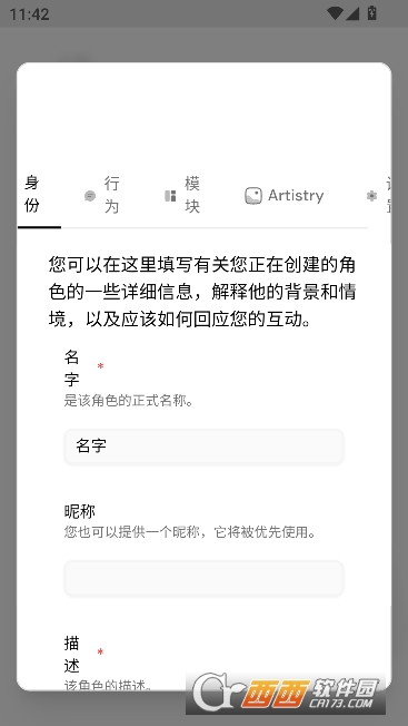 AIRI虚拟伴侣正式版 AIRI虚拟伴侣正式版