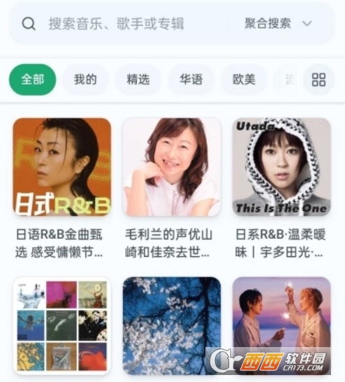 Otter Music水獭音乐app最新版 Otter Music水獭音乐app最新版