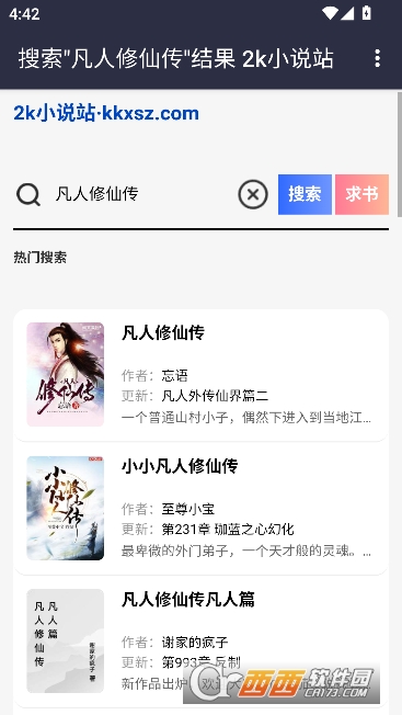 2K小说网app官方客户端 2K小说网app官方客户端