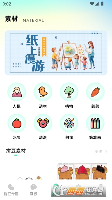 拼豆猫app官方版 拼豆猫app官方版