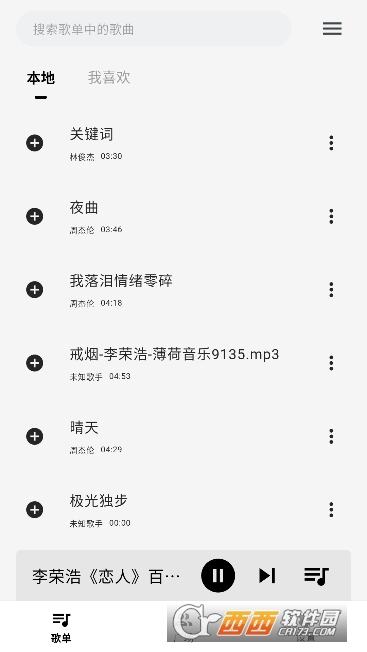 啵啵音乐app免费版 啵啵音乐app免费版