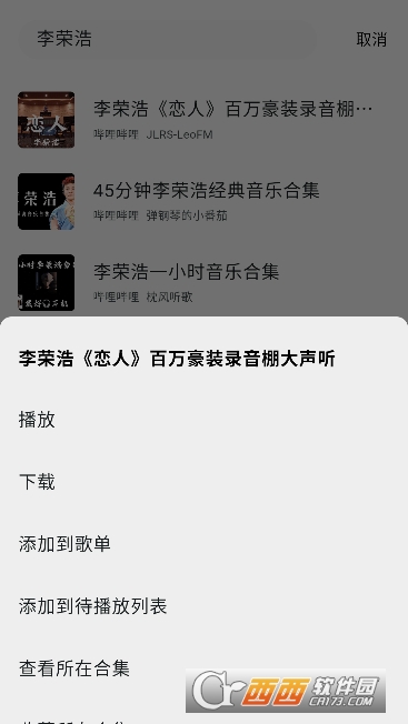 啵啵音乐app免费版 啵啵音乐app免费版