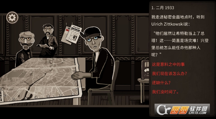 走过至暗时刻汉化版 走过至暗时刻汉化版