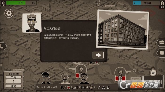 走过至暗时刻汉化版 走过至暗时刻汉化版