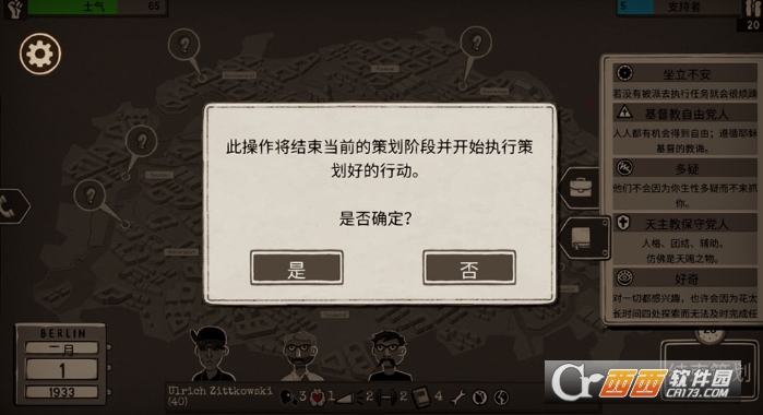 走过至暗时刻汉化版 走过至暗时刻汉化版