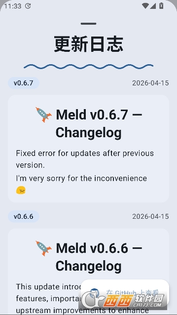 Meld音乐app官方中文版 Meld音乐app官方中文版