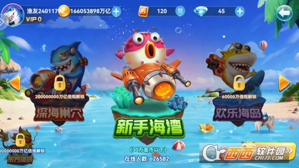 浩游捕鱼季2026全新版本 浩游捕鱼季2026全新版本