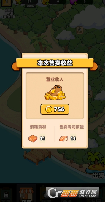 深海寿司官方手游 深海寿司官方手游