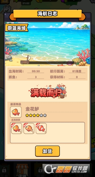 深海寿司官方手游 深海寿司官方手游