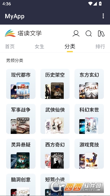 塔读文学小说app纯净版 塔读文学小说app纯净版