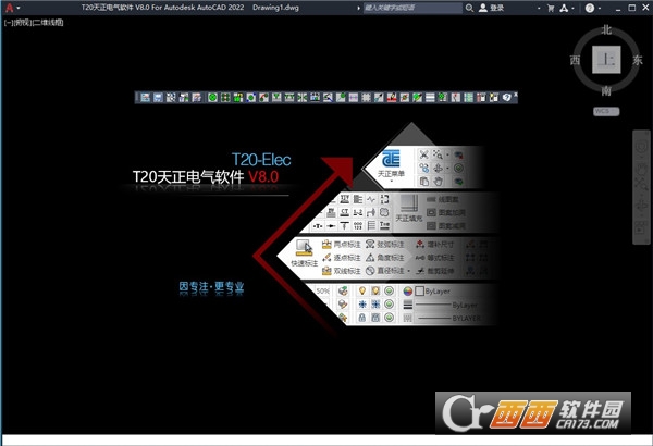 T20天正电气v8.0正式版 T20天正电气v8.0正式版