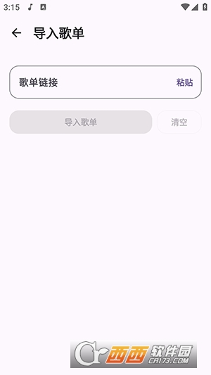 云眠音乐app下载安装2026最新版 20260515101636715.png