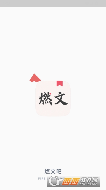 燃文吧app最新版 燃文吧app最新版