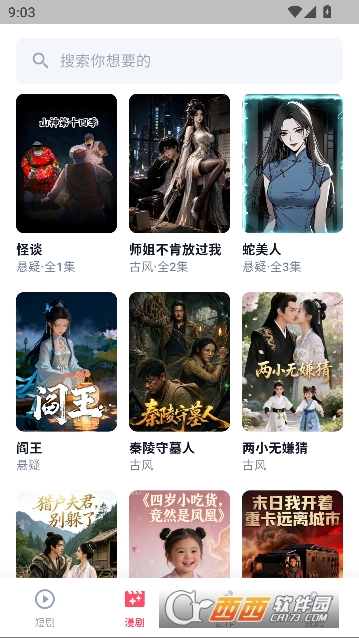 燃文吧app最新版 燃文吧app最新版