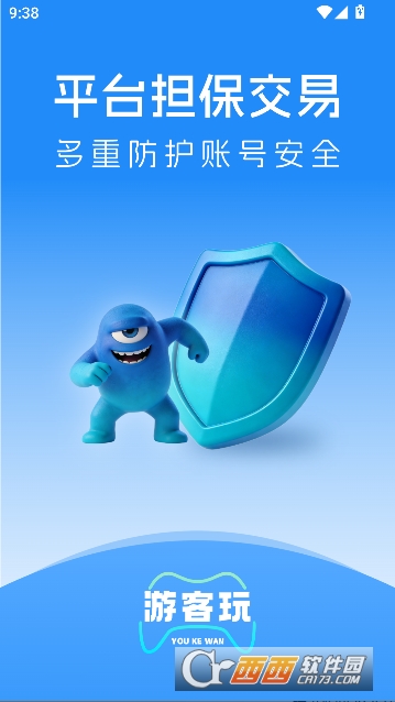 游客玩app官方客户端 游客玩app官方客户端